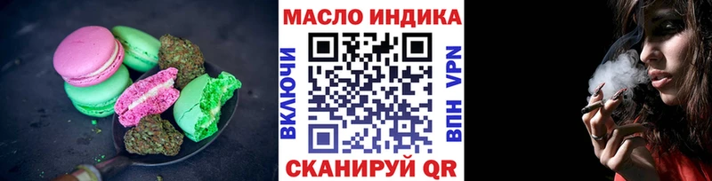 Еда ТГК конопля  наркошоп  Кукмор 