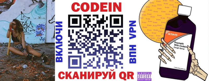 наркотики  Кукмор  гидра как войти  Кодеиновый сироп Lean напиток Lean (лин) 