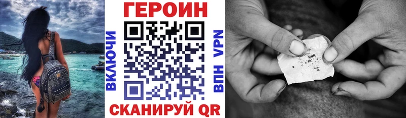 ГЕРОИН хмурый  где купить наркотик  Кукмор 