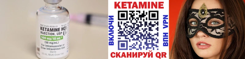 КЕТАМИН VHQ  Кукмор 