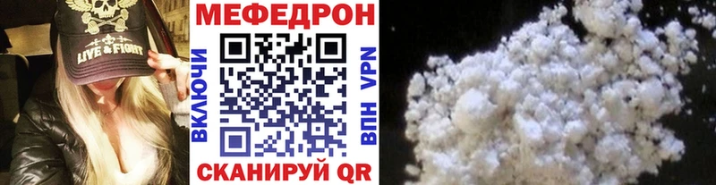 мега маркетплейс Кукмор МЯУ-МЯУ мука что такое наркотик